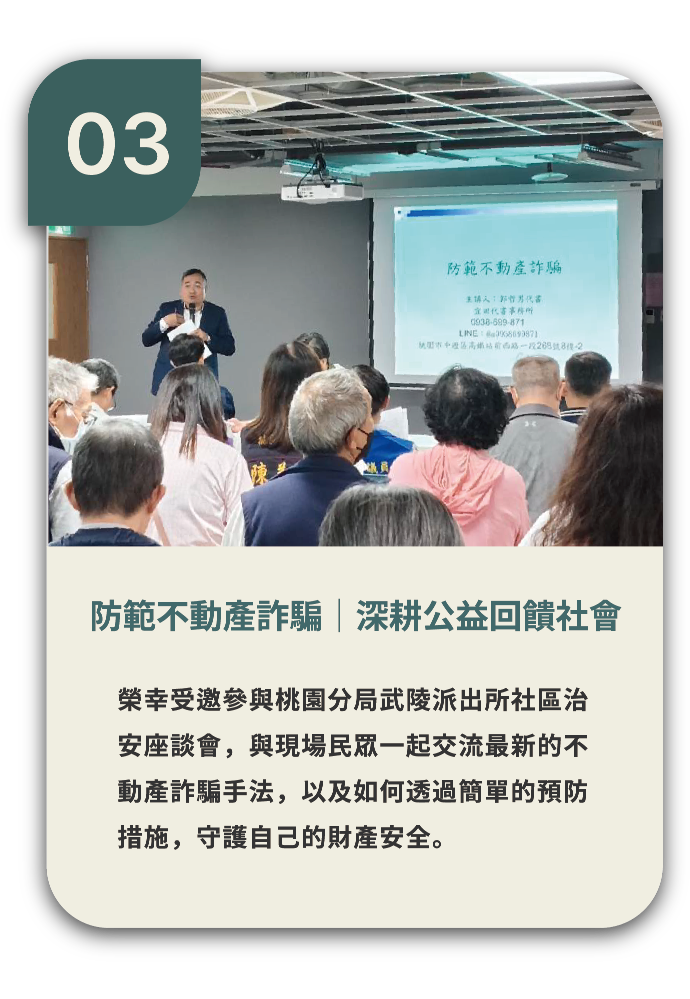 社會責任活動 3